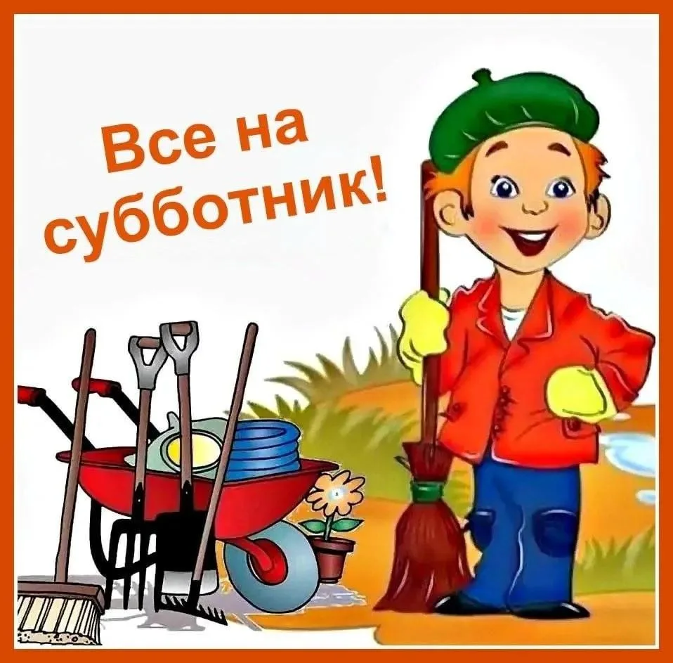 🌿 Уважаемые родители и коллеги!
