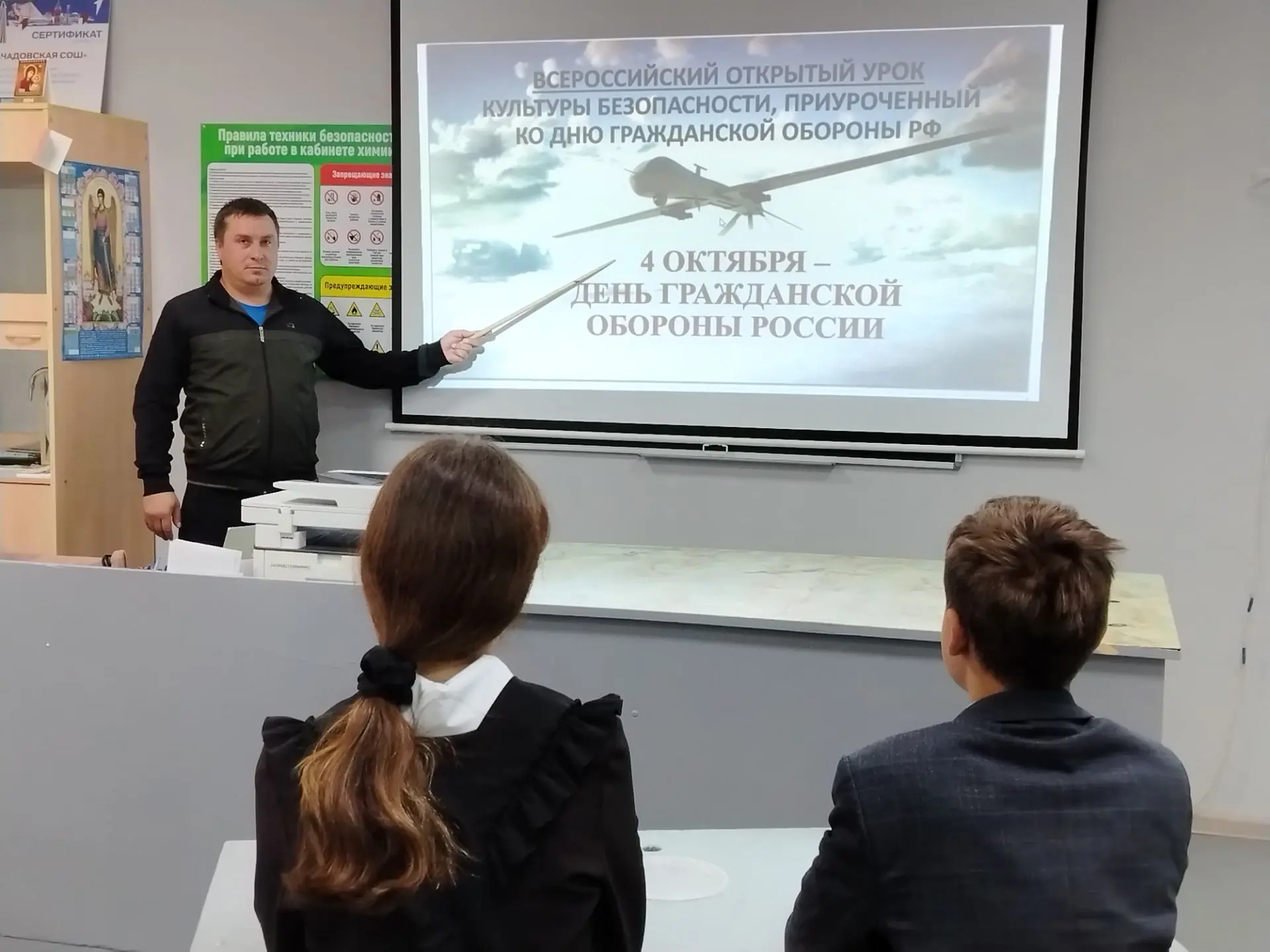 📢День Гражданской обороны: урок культуры безопасности в Ачадовской ООШ!