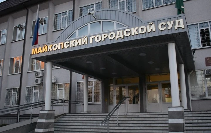 Майкопский городской суд вынес приговор по уголовному делу в отношении бывшего декана ф...