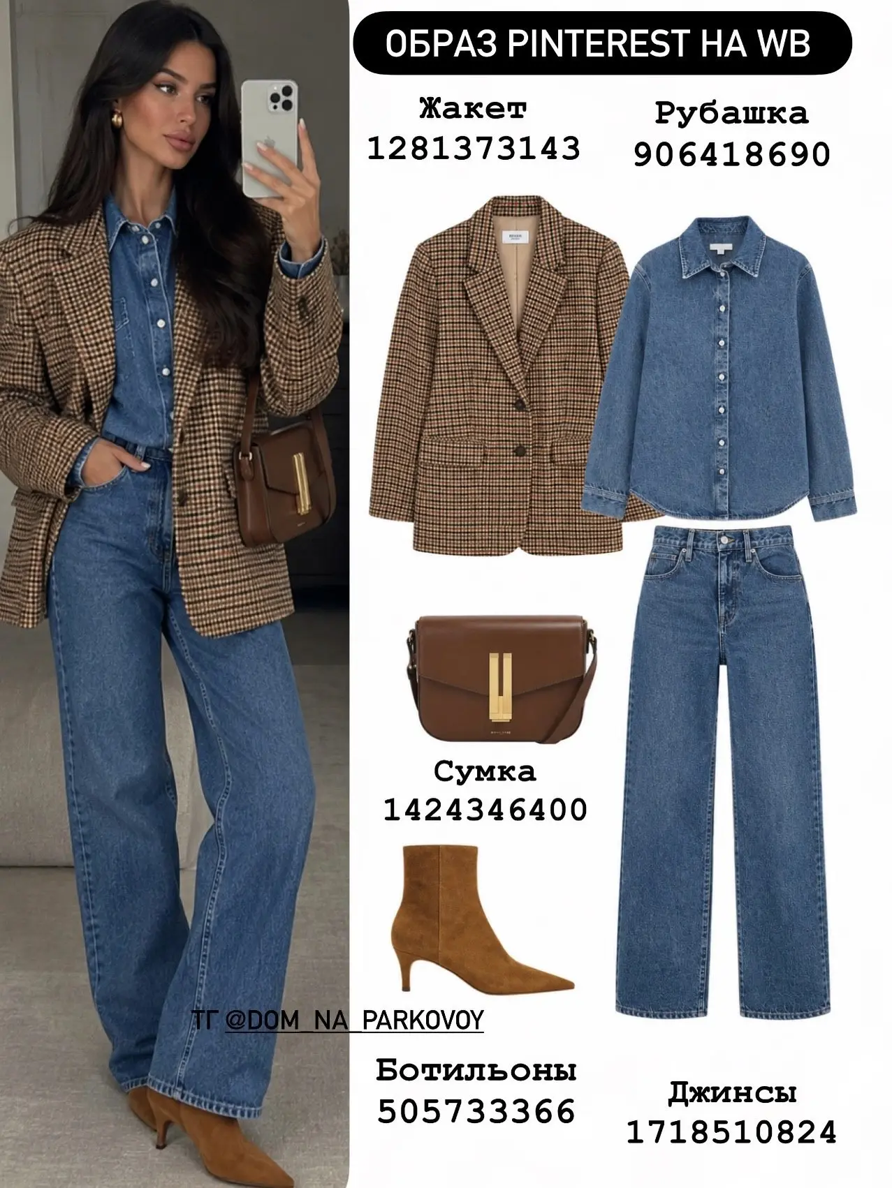 Как в Pinterest 💘