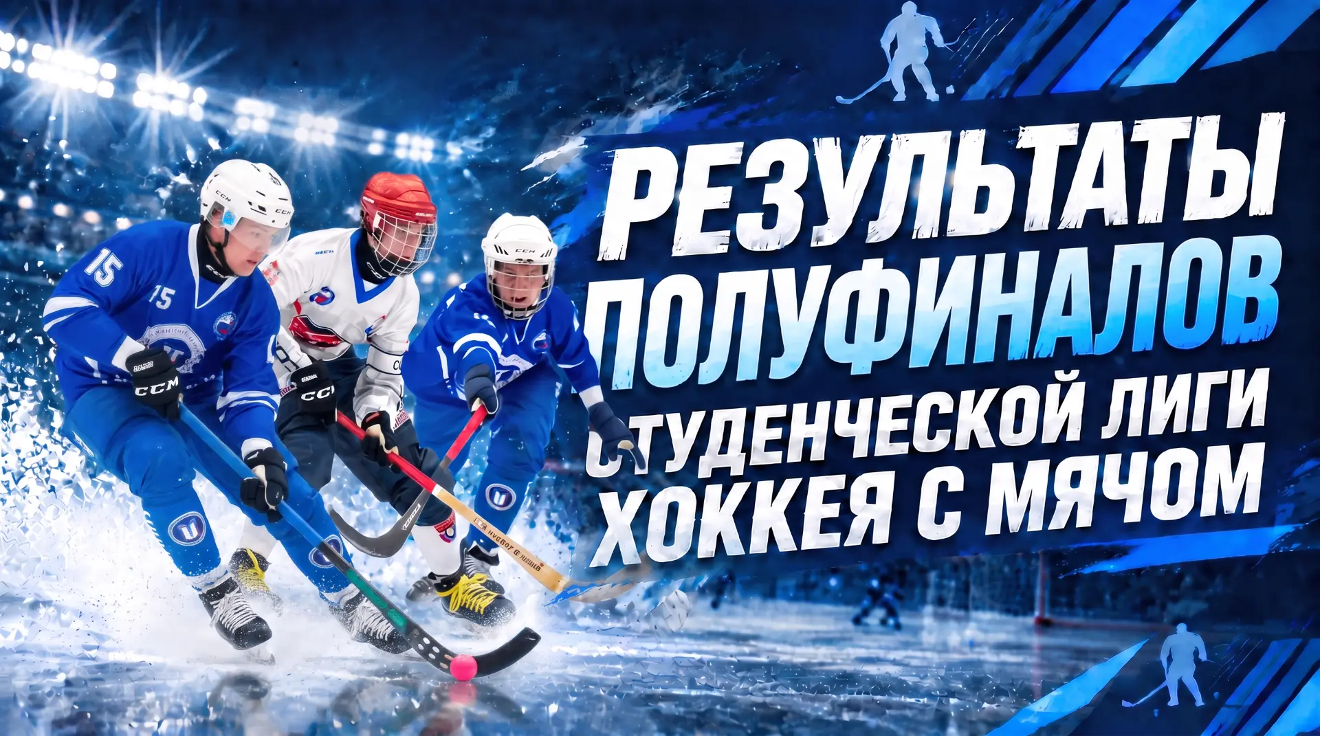 Иркутская область-1 - Нижегородская область - 7:2