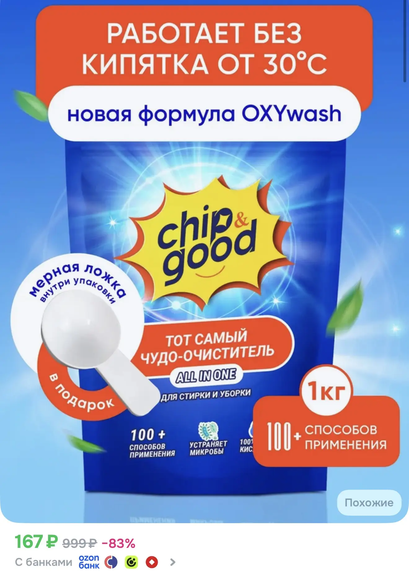 https://ozon.ru/t/bTi1HGm