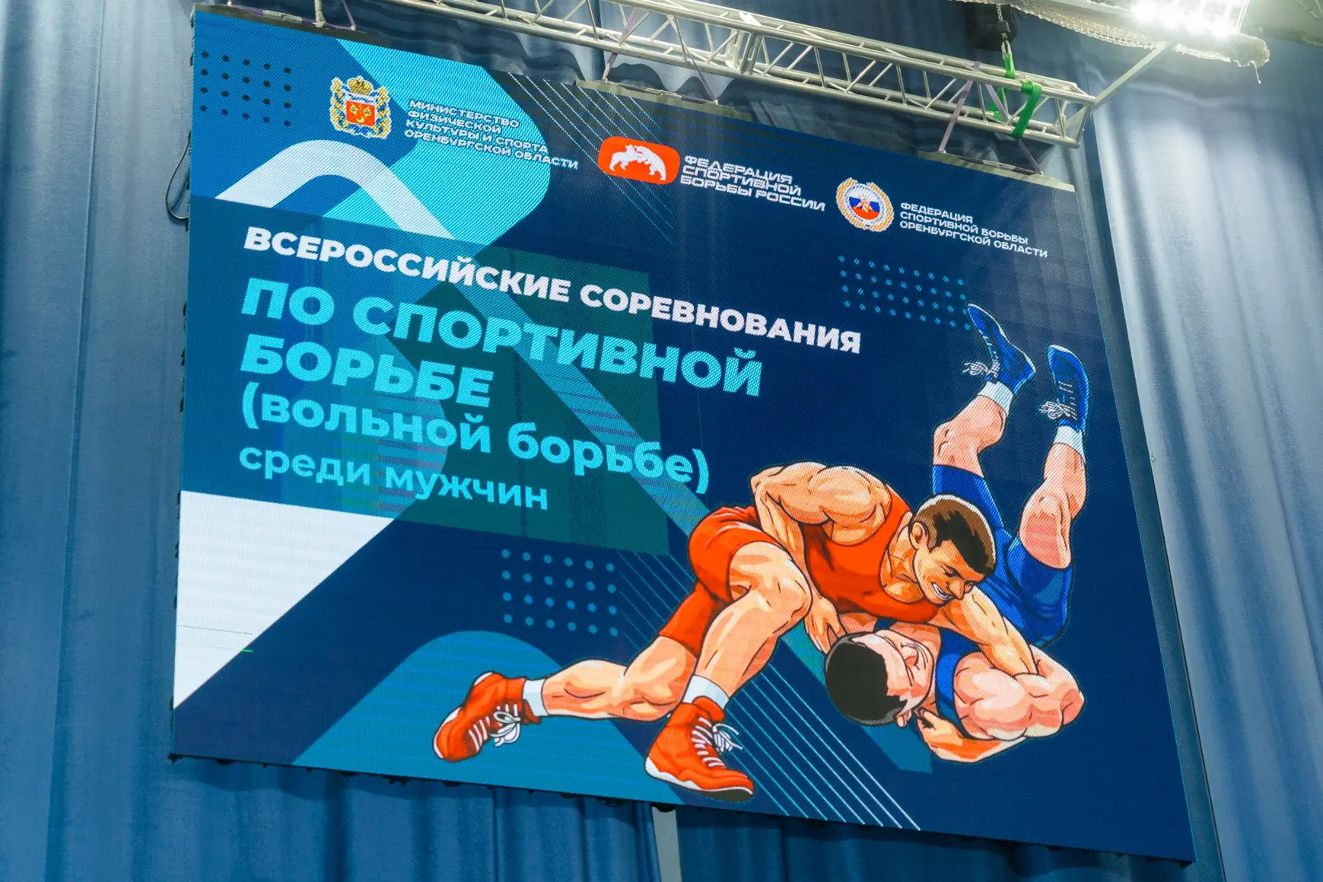 🤝 93 спортсмена из 13 регионов: в «Олимпийском» в эти минуты проходят Всероссийские со...