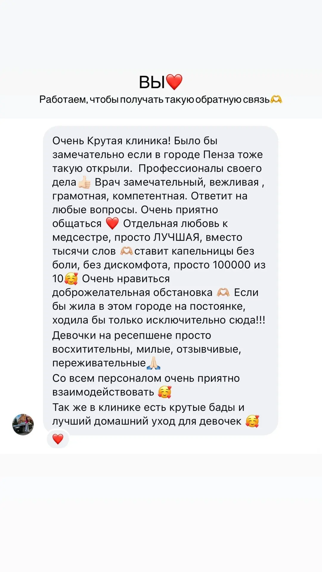 ❤️