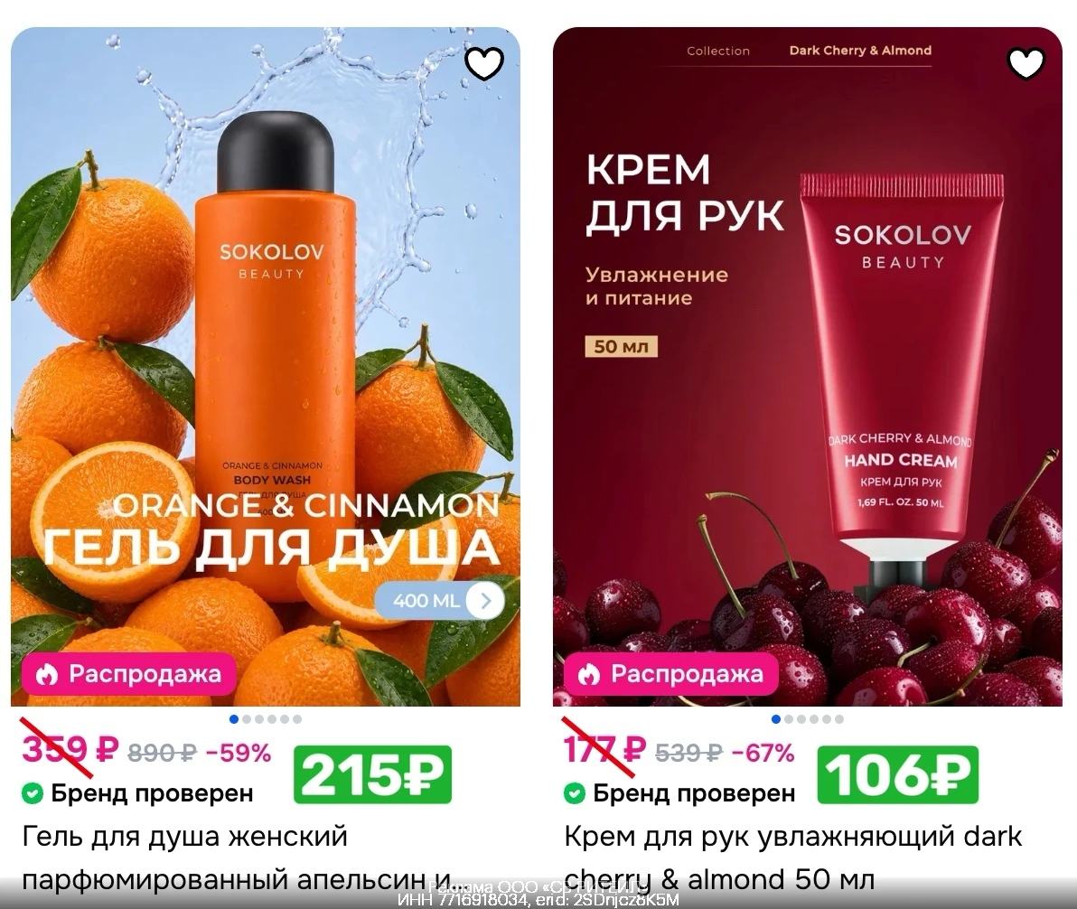 🔥 Скидки до 40%