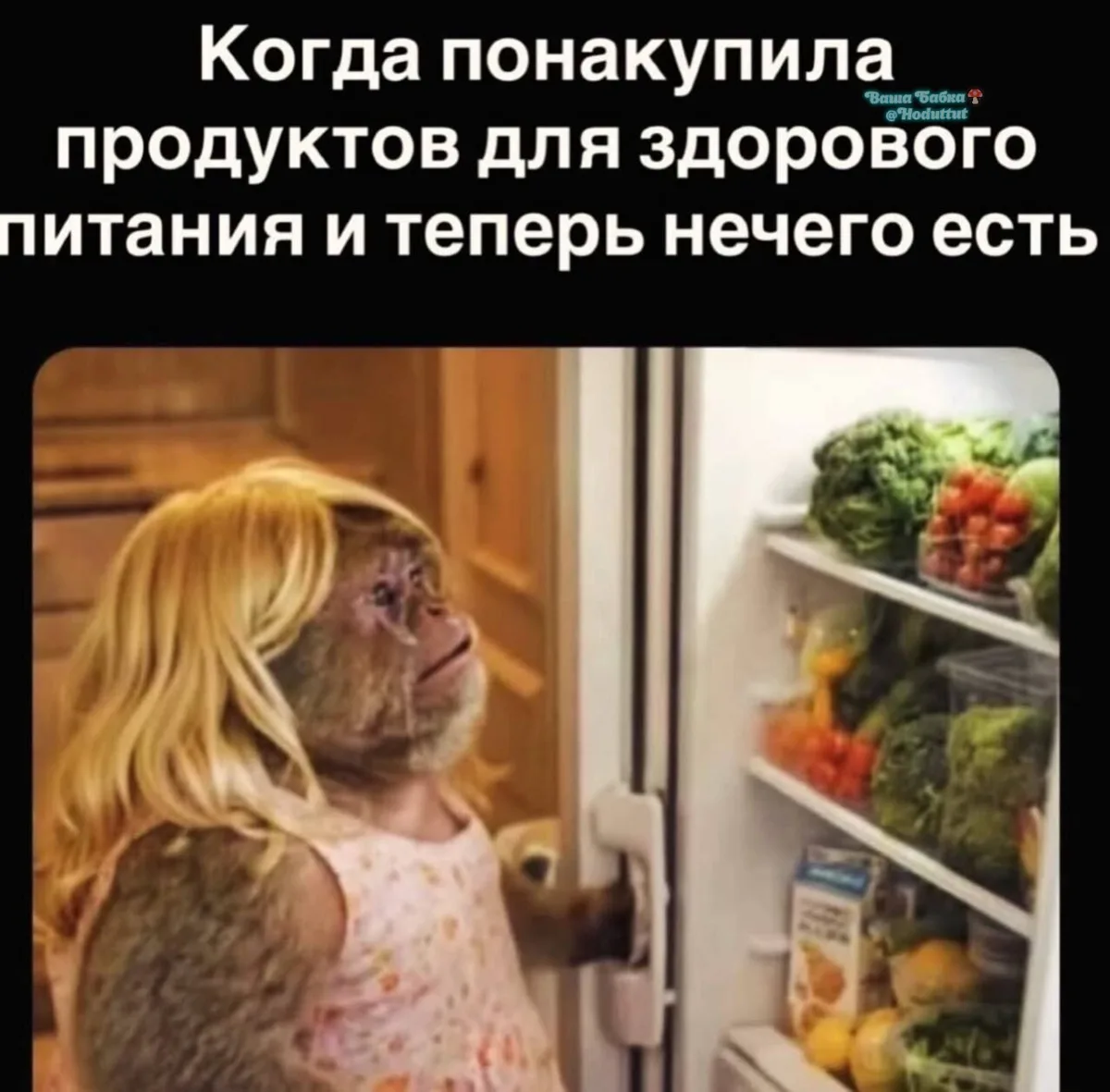 Лайфхак. Как испортить себе вечер 🤪