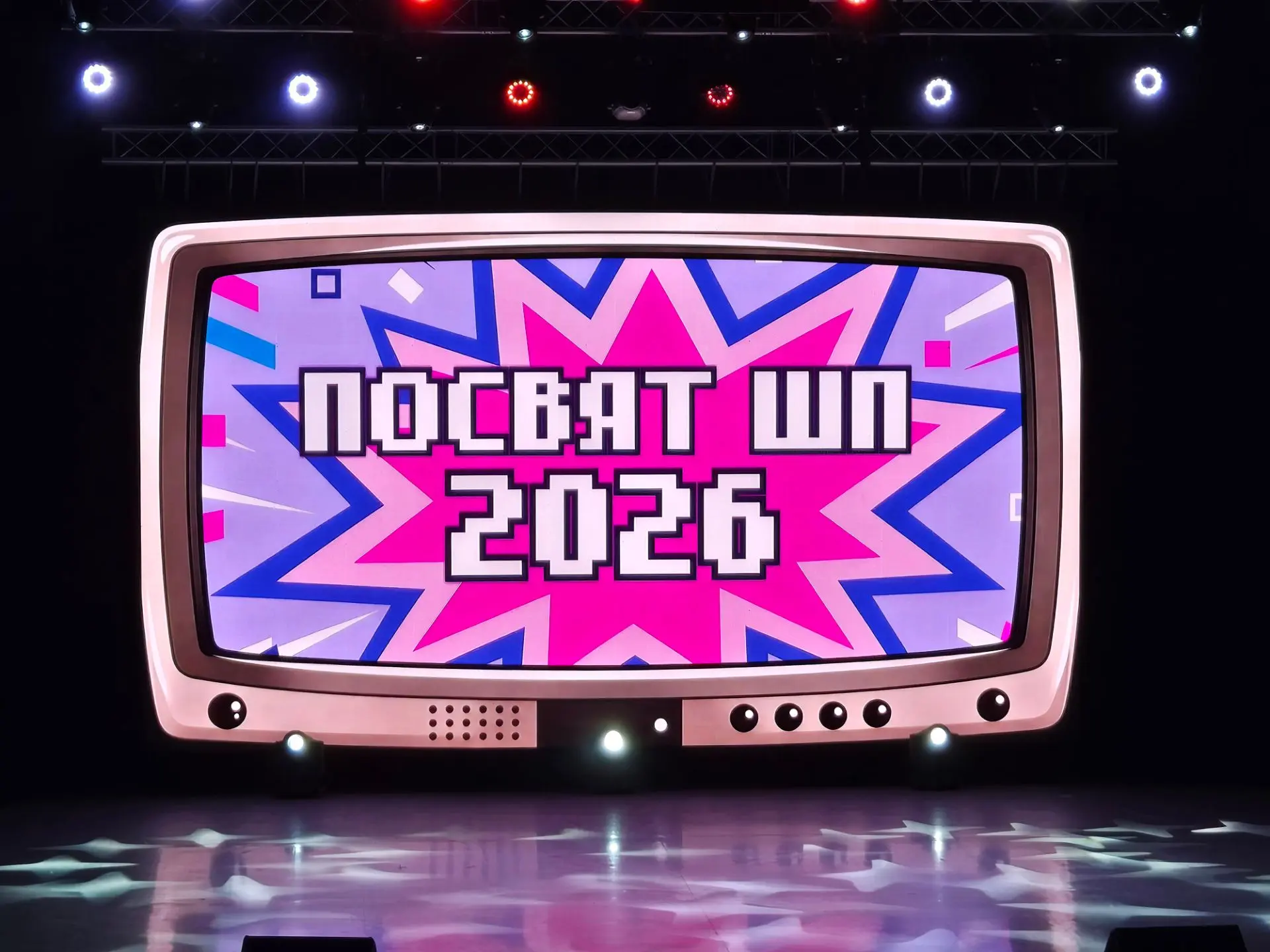 🪻Вчера первокурсники Школы педагогики официально стали студентами!🪻