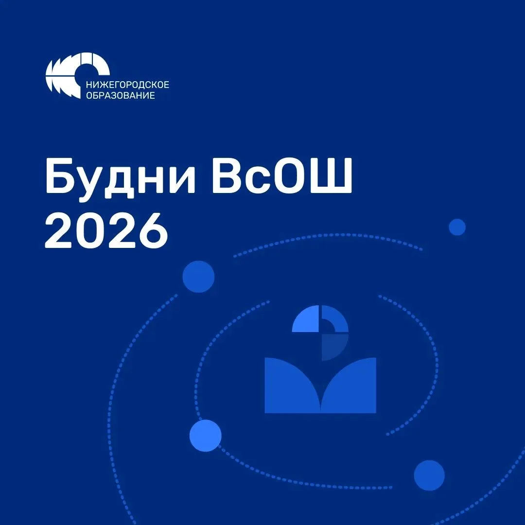 Олимпиадный марафон в Нижегородской области: более 115 тысяч участий и курс на качество...