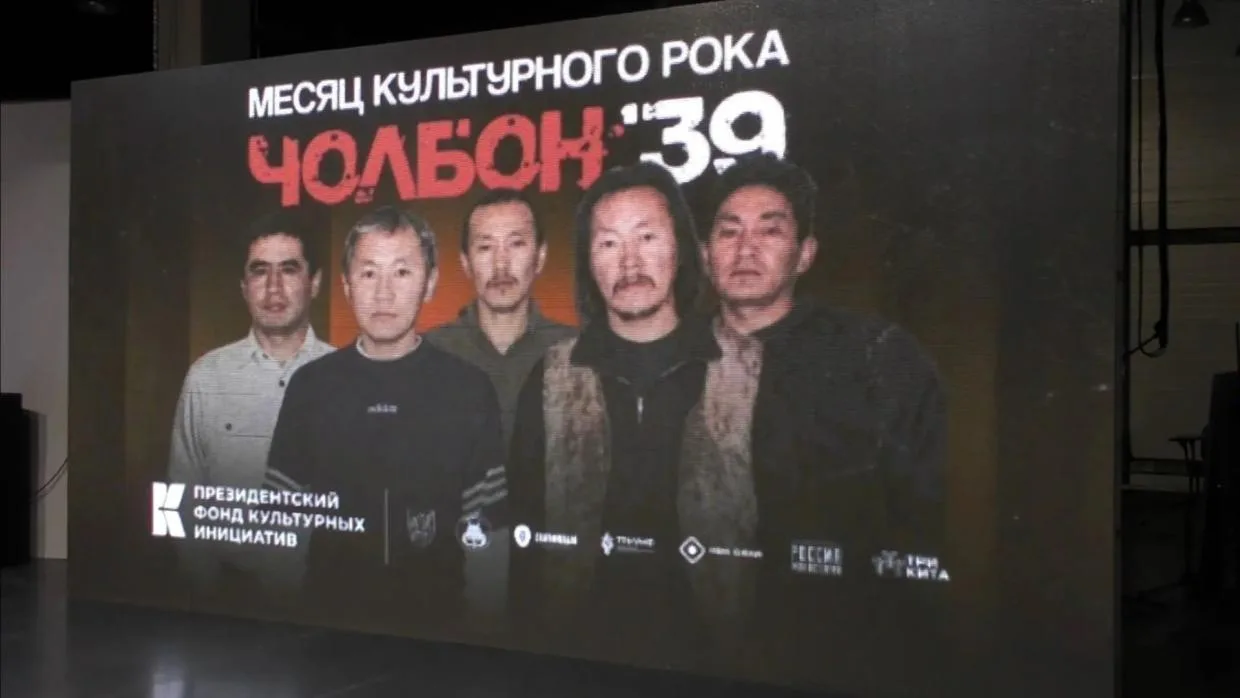 В Якутске открылась выставка, посвященная легендарной рок-группе «Чолбон»