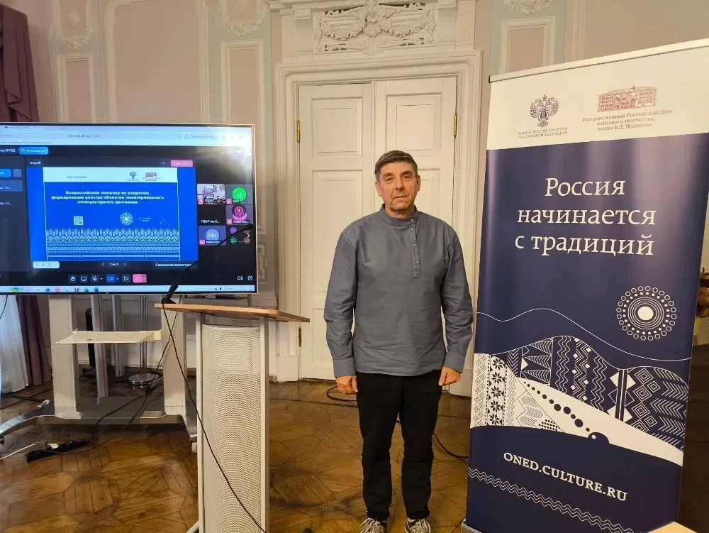 ☝️Брянский опыт по сохранению нематериального этнокультурного достояния представлен на ...