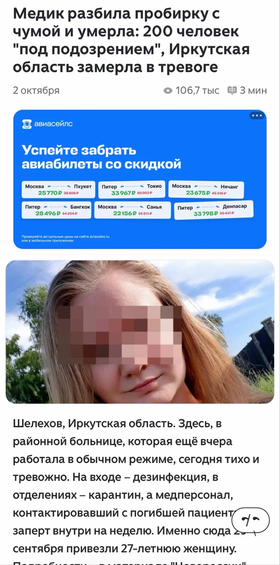 Слышали уже новость ?🫤