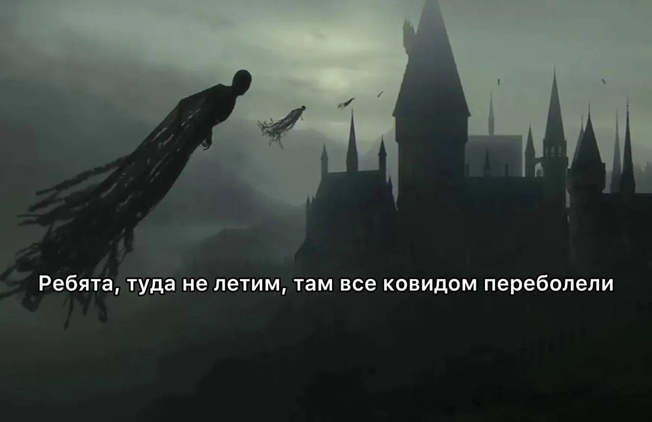 Дементоры, подвиньтесь.