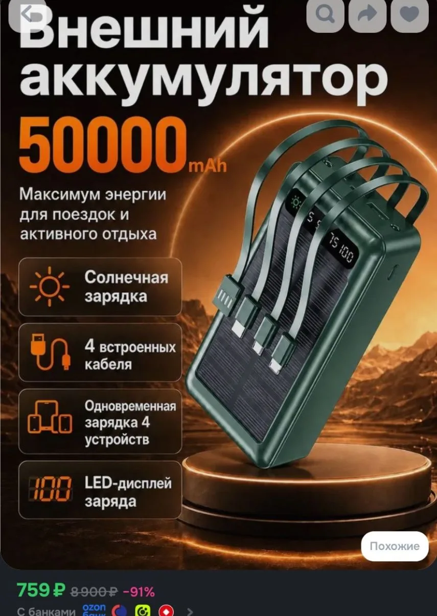 Отличная цена для такой мощности!