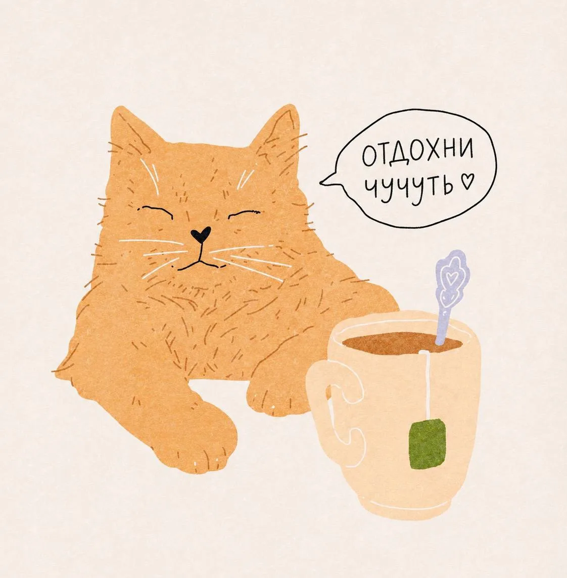 ДОБРОЕ ❤️ УТРО