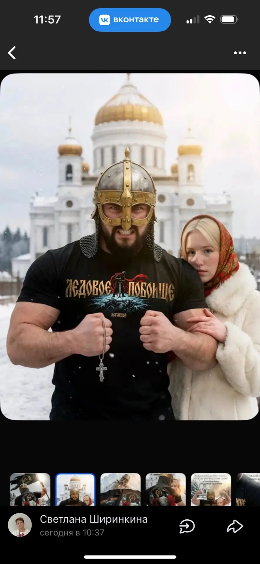 Футболка (ледовое побоище)