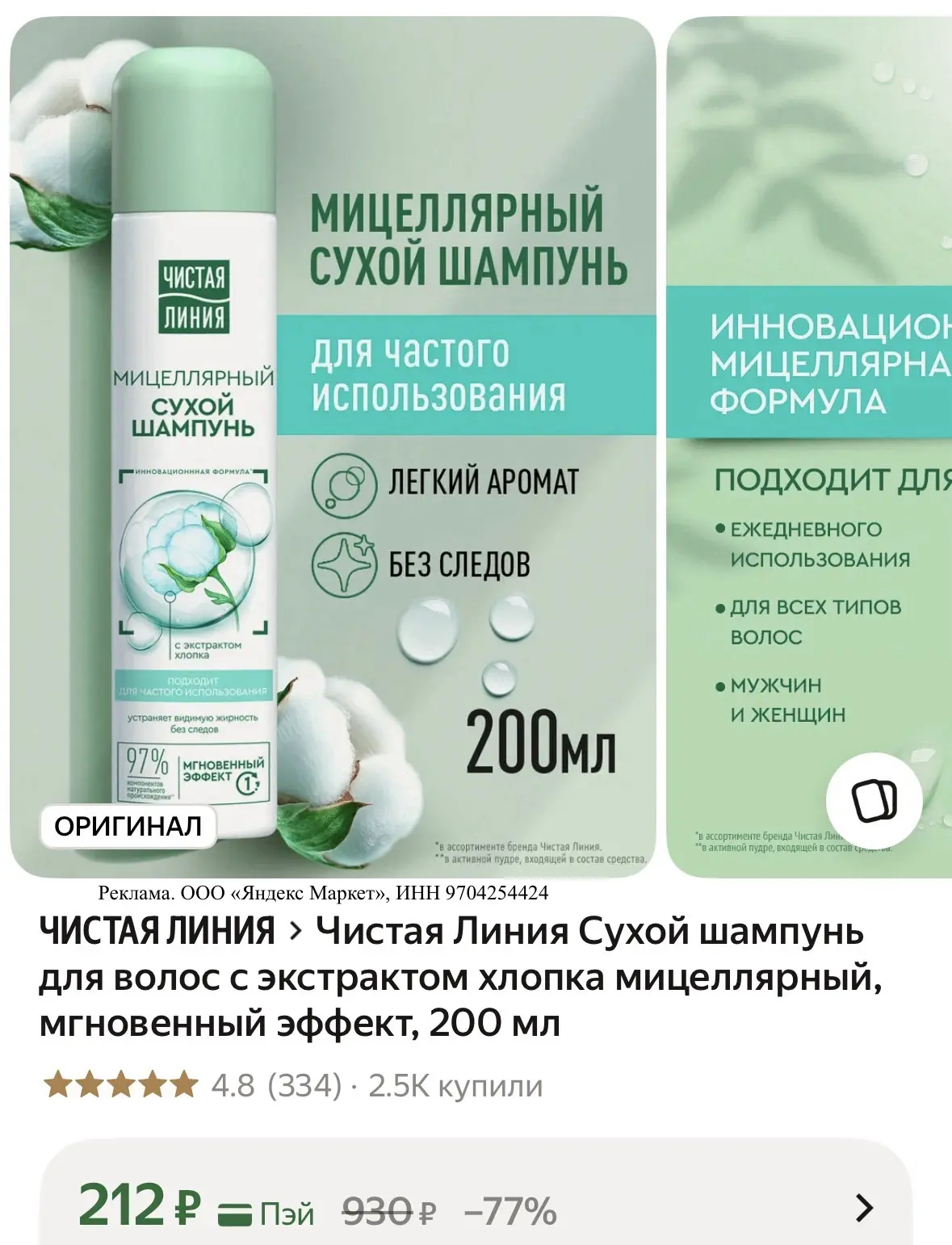 Хорошая цена 👍