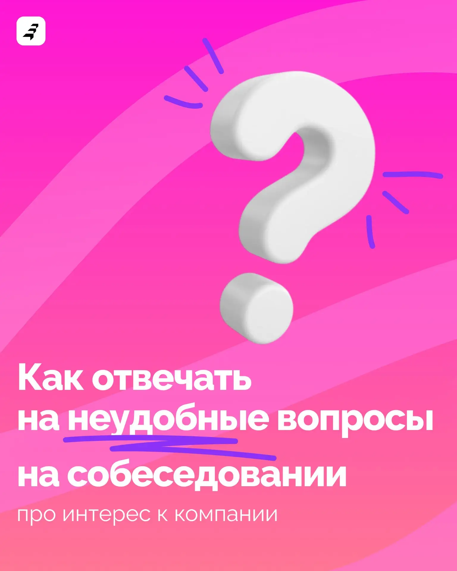 Вопрос на собеседовании, который на первый взгляд кажется простым, но на нем легко раст...