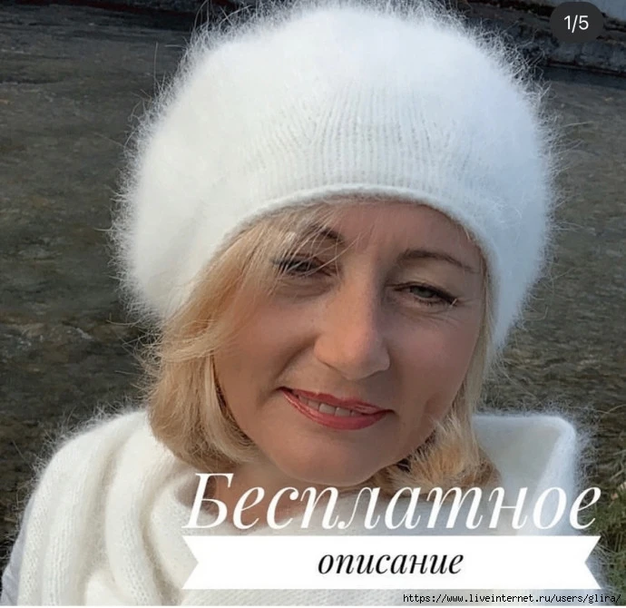 Нежный берет спицами