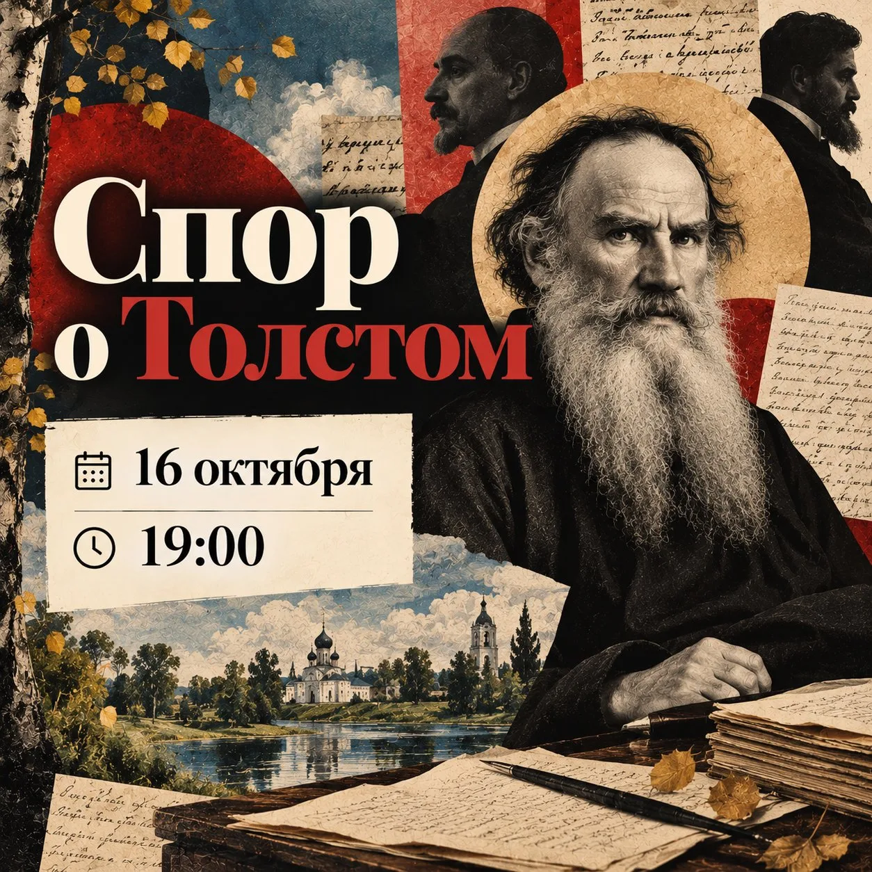 📌 Анна Игоревна Резниченко. Русская философия
