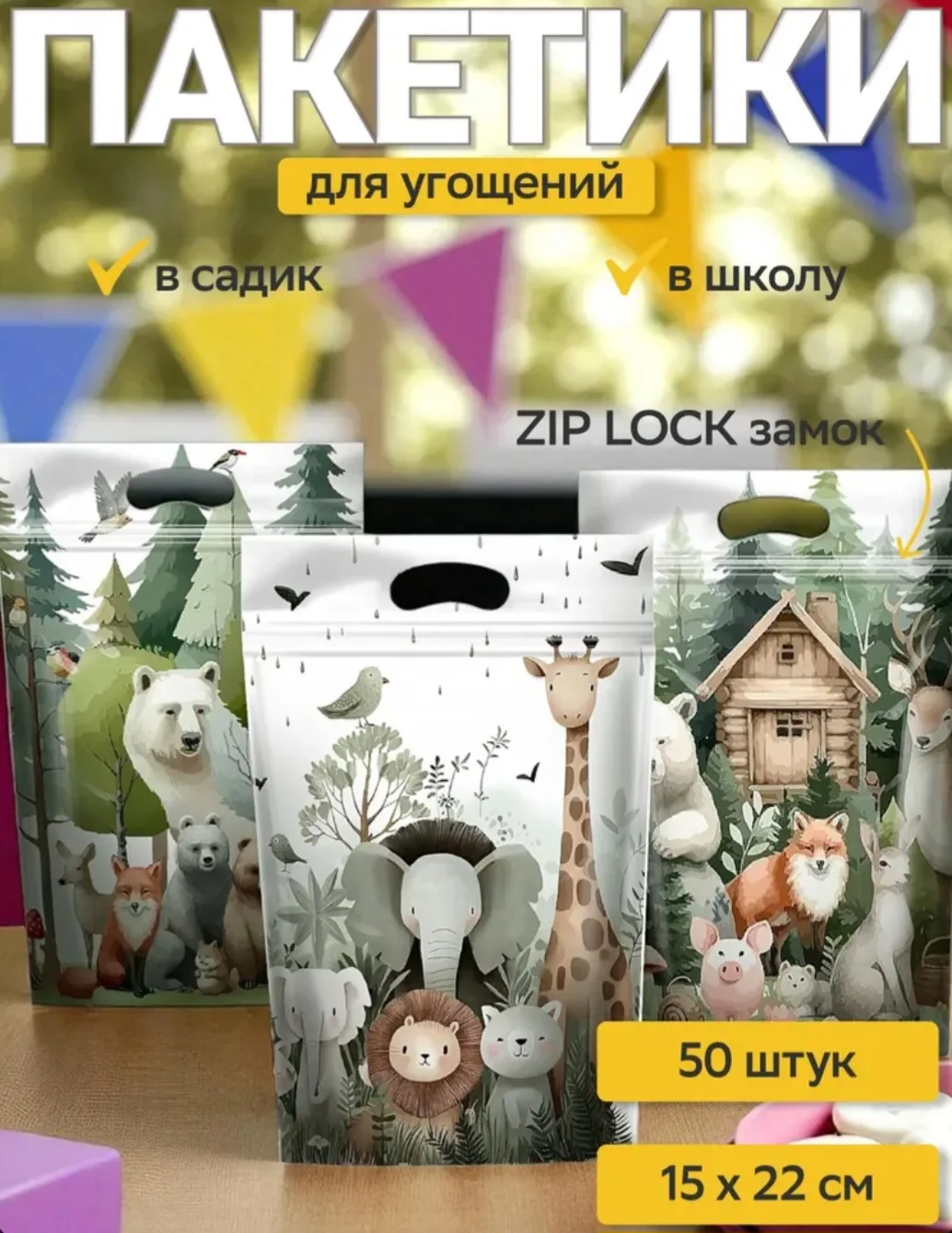 Minimali Пакет подарочный вертикальный 15х22 см 50 шт
