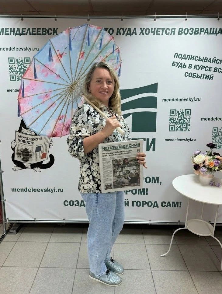 🎁 Депутат Алена Мокеева поддержала «Менделеевские новости» и выписала газеты для актив...