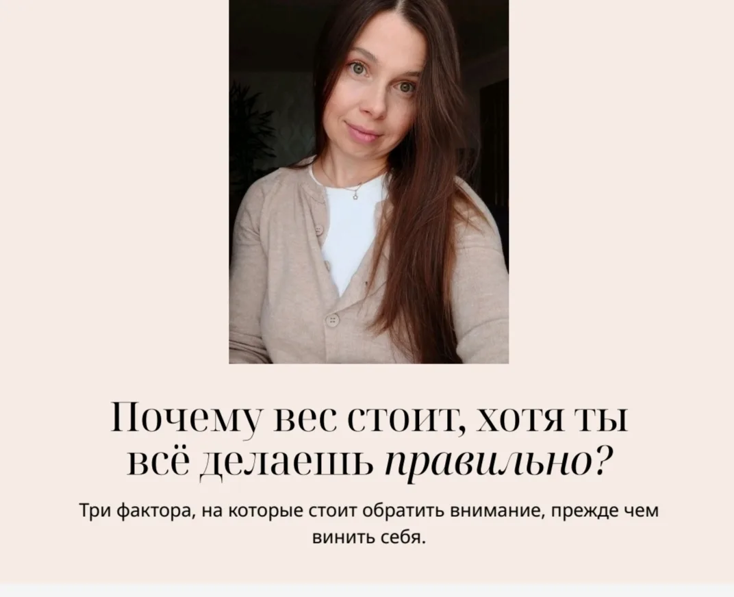 Вес стоит, хотя ты всё делаешь правильно? Давай разберёмся без чувства вины