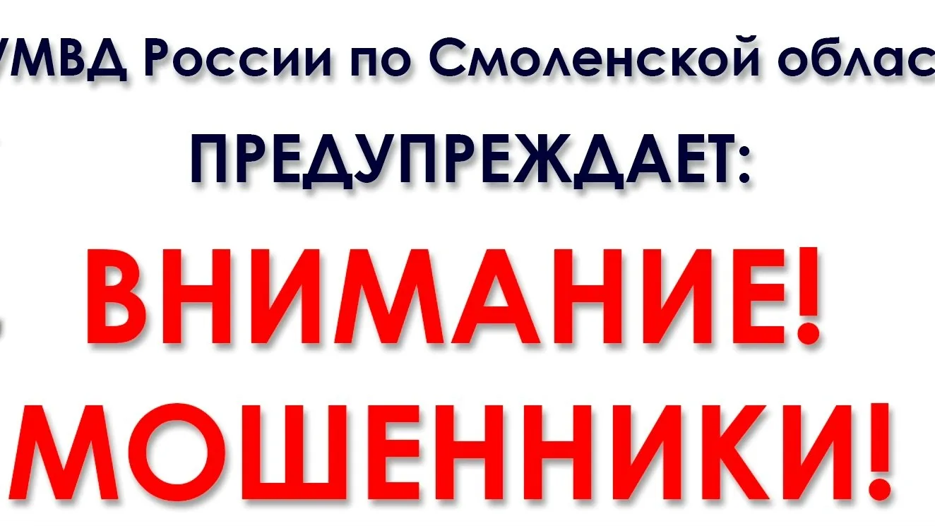 🏨💸 Смолянка потеряла 79 тысяч рублей на фейковом отеле со «все включено»
