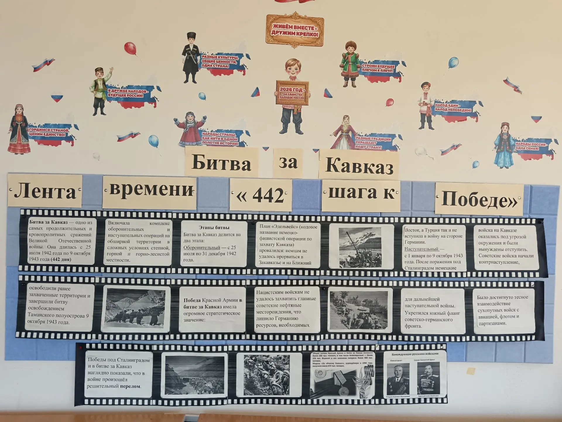 🇷🇺9 октября