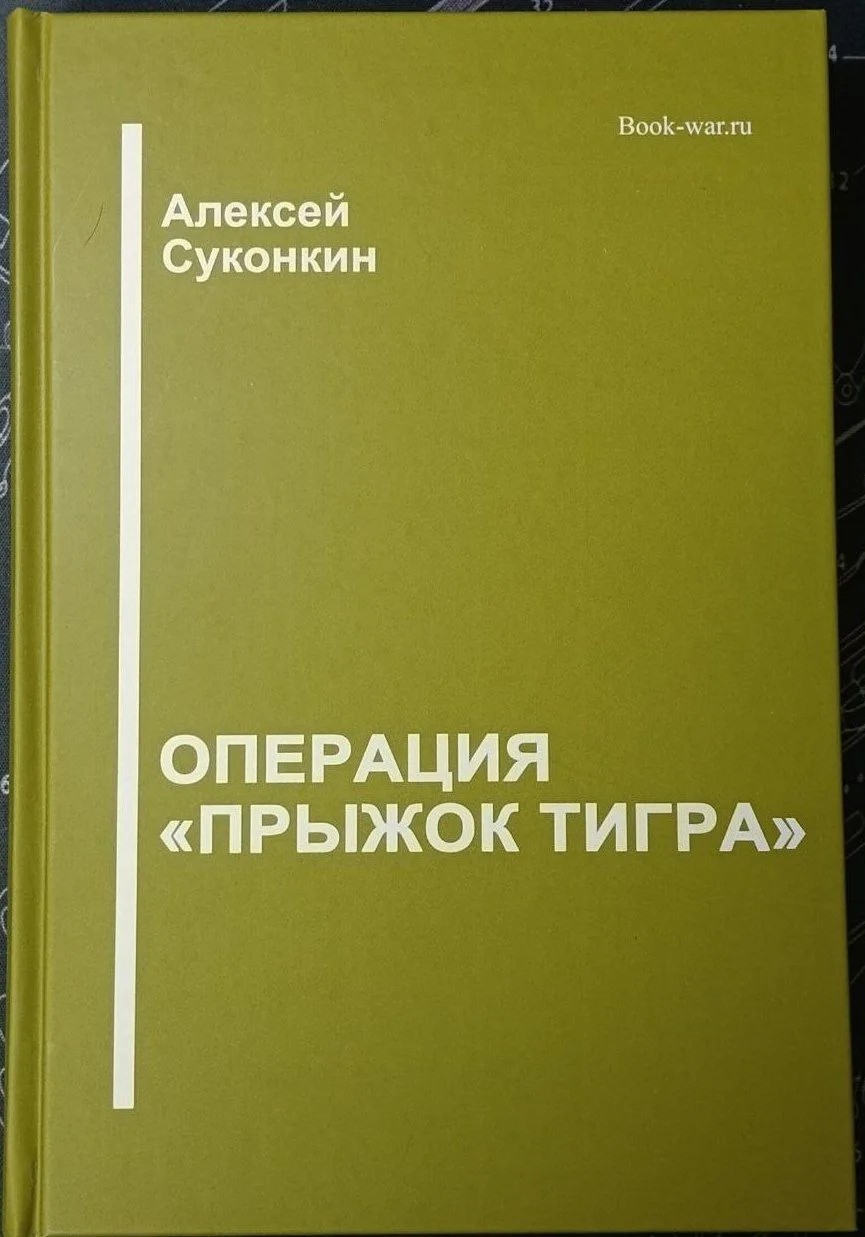 Вот и бумажная книга подошла: встречайте на литературных сайтах автора книгу о героизме...