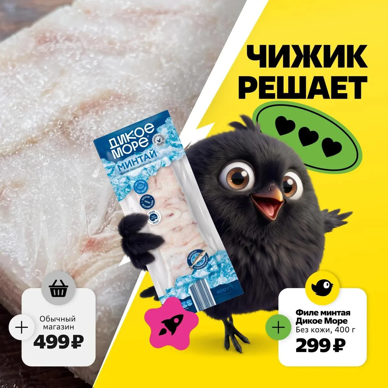 Сегодня на ужин — рыбка.