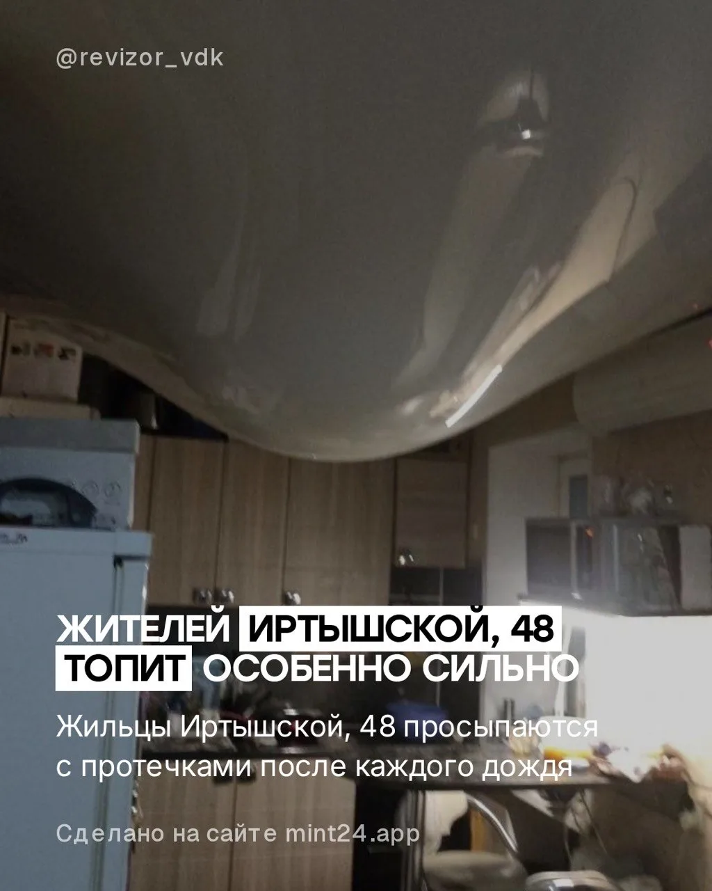 Жильцы дома по ул. Иртышской, 48 во Владивостоке сегодня просыпаются с протечками в ква...