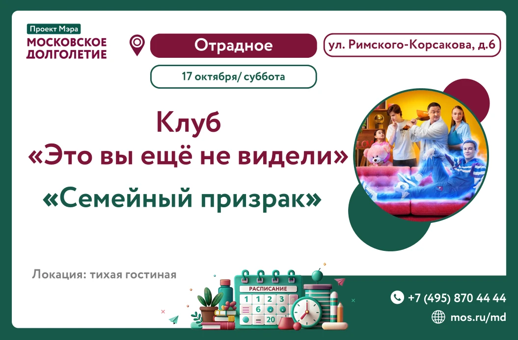 17 октября в 18:00 в рамках встреч киноклуба "Это вы ещё не видели" приглашаем на просм...