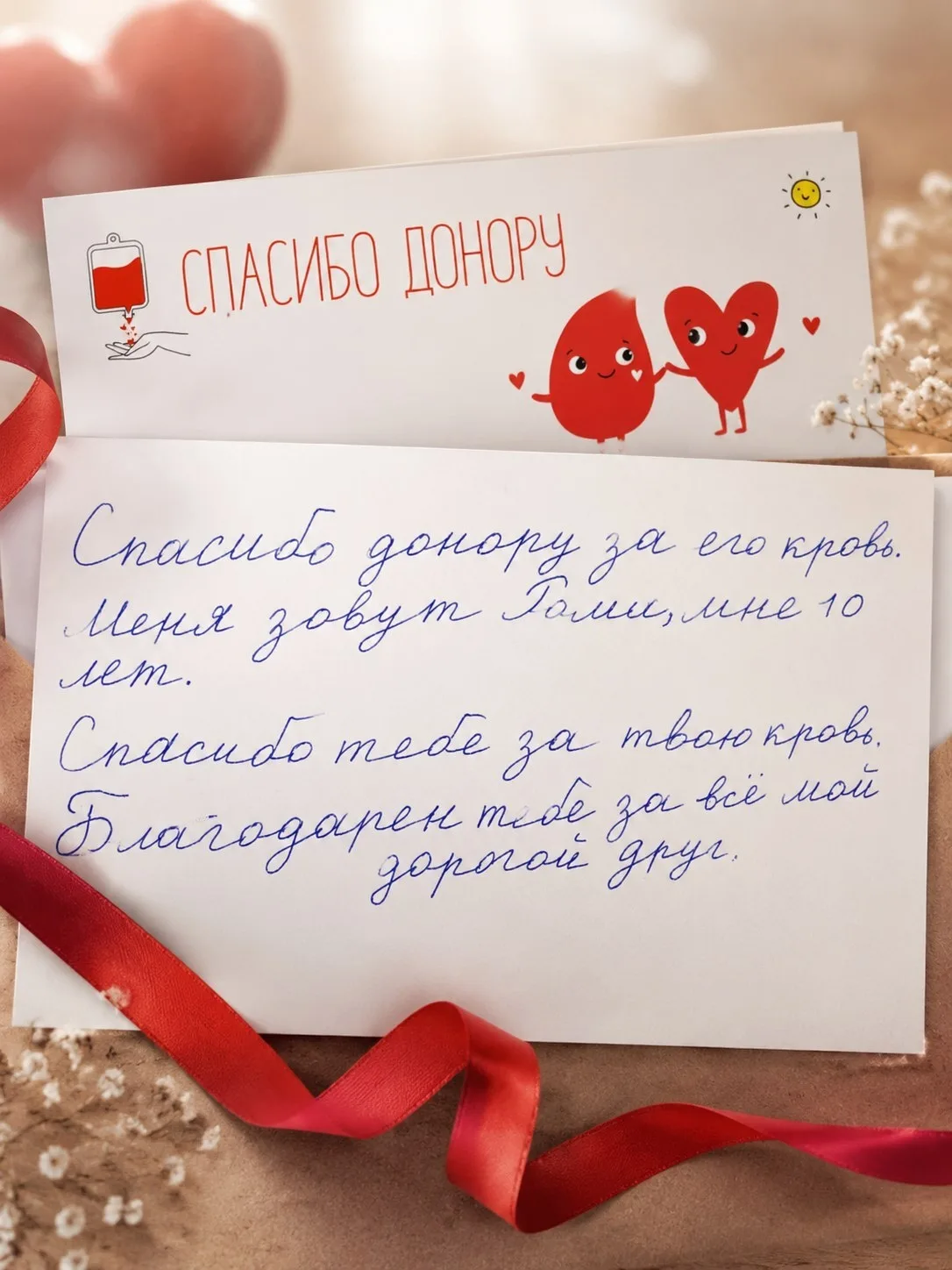 🚑 Кому нужна ваша кровь?