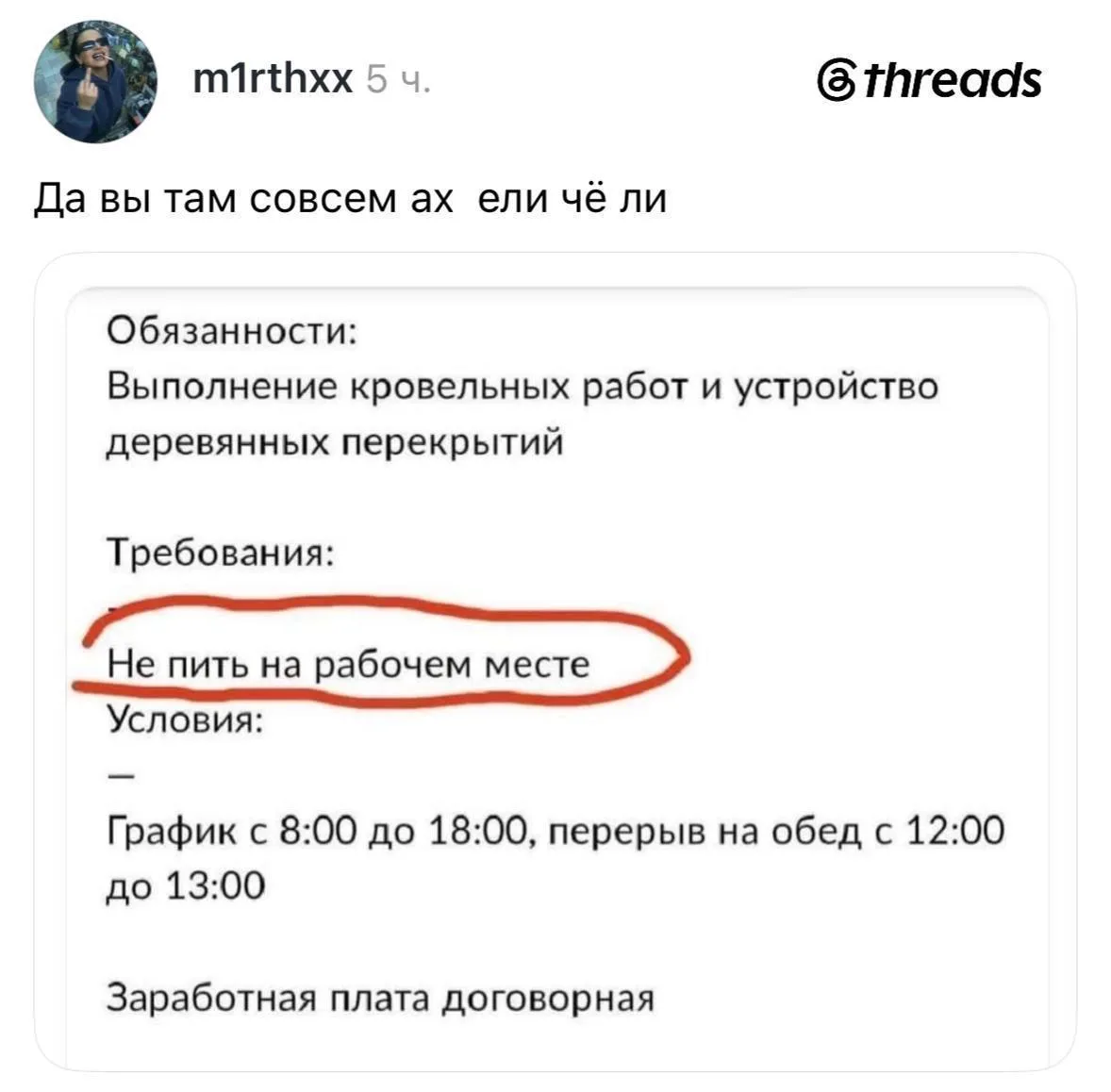Сеньоры даже рассматривать эту вакансию не будут
