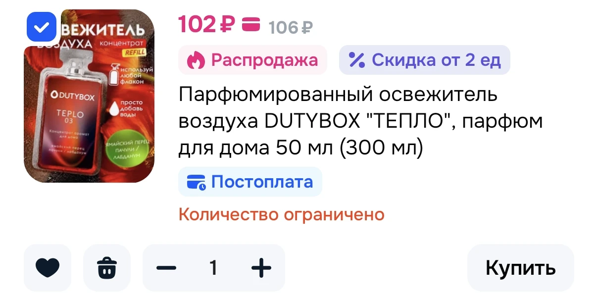 https://ozon.ru/t/BSl8fPi