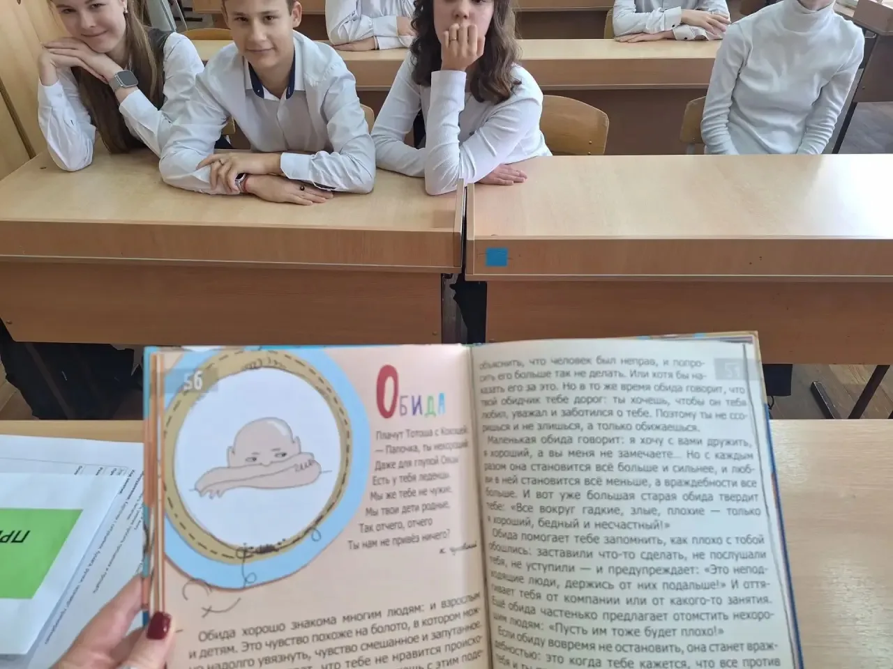 📢 Что такое обида и как с ней дружить?