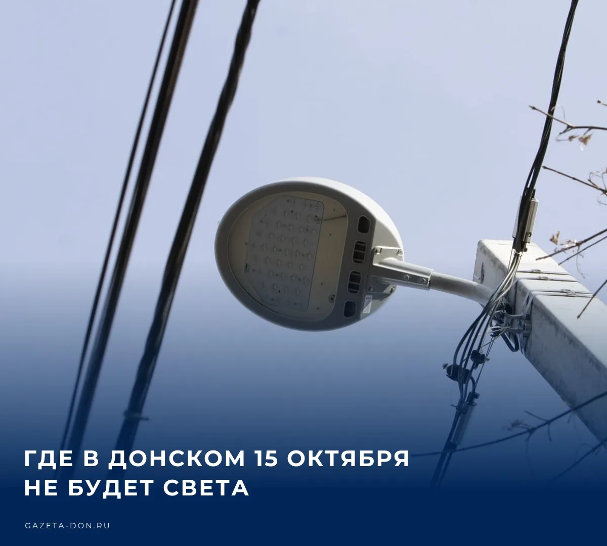 💡 Уважаемые жители города Донской!​