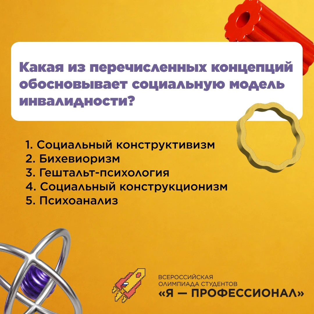 Проверь свои знания 📚