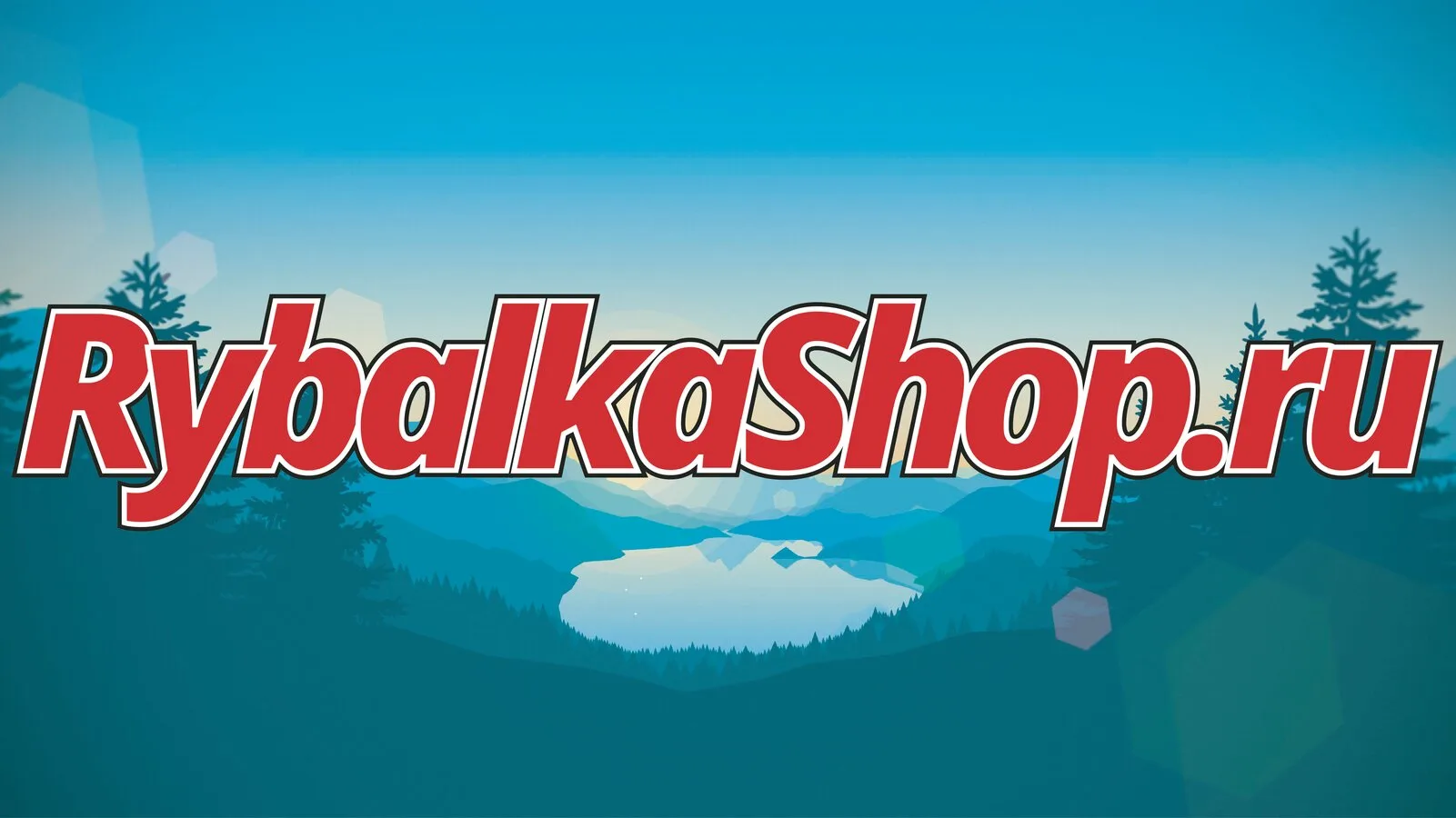 Рыболовный интернет-магазин Rybalkashop.ru!