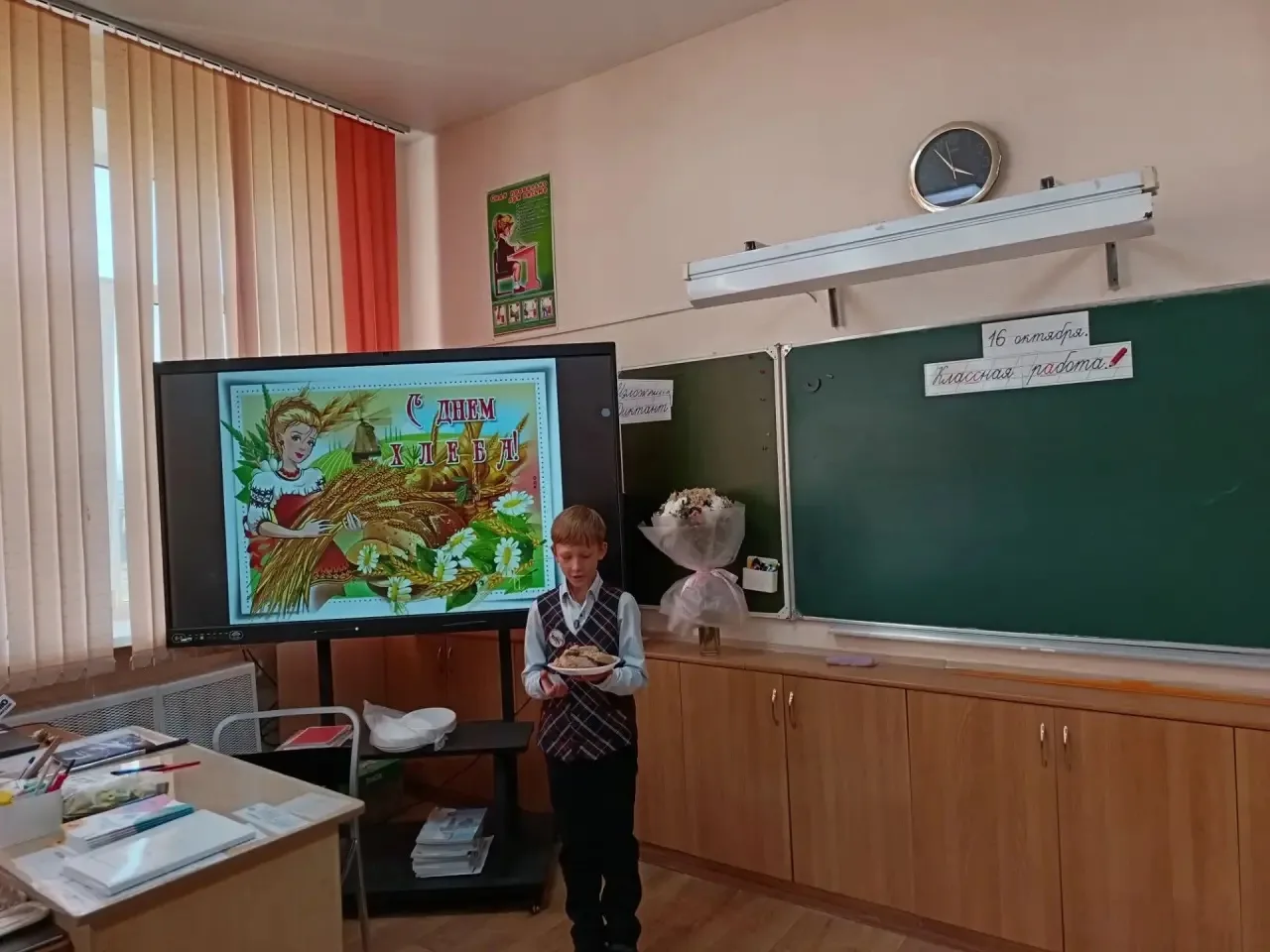 16 сентября - Всемирный день хлеба. Ребята 3б познакомились с историей рассказали о рол...