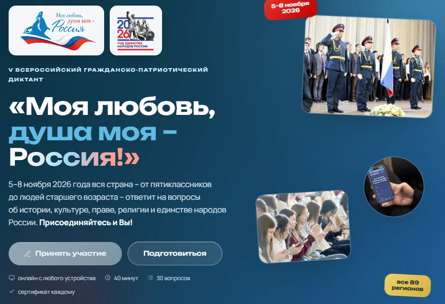 Друзья, приглашаем вас стать частью большого всероссийского события — V юбилейного сезо...