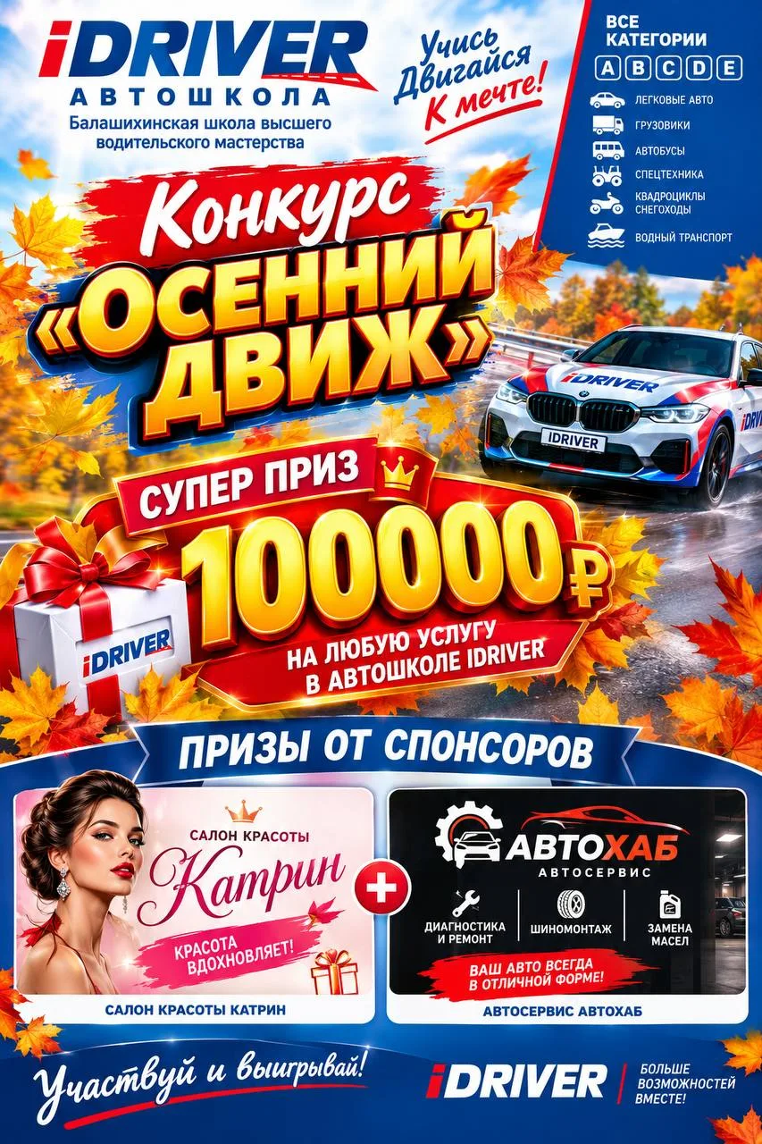 Мы знаем, чего вам не хватало этой осенью!