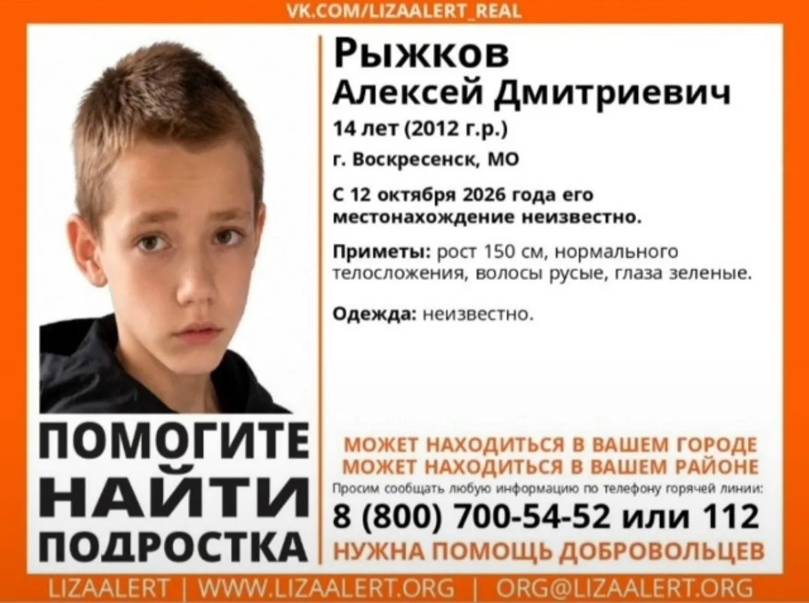 Ребята, беда у нас в городе. Пропал мальчик.  Страшно, когда теряется ребенок. Пожалуйс...