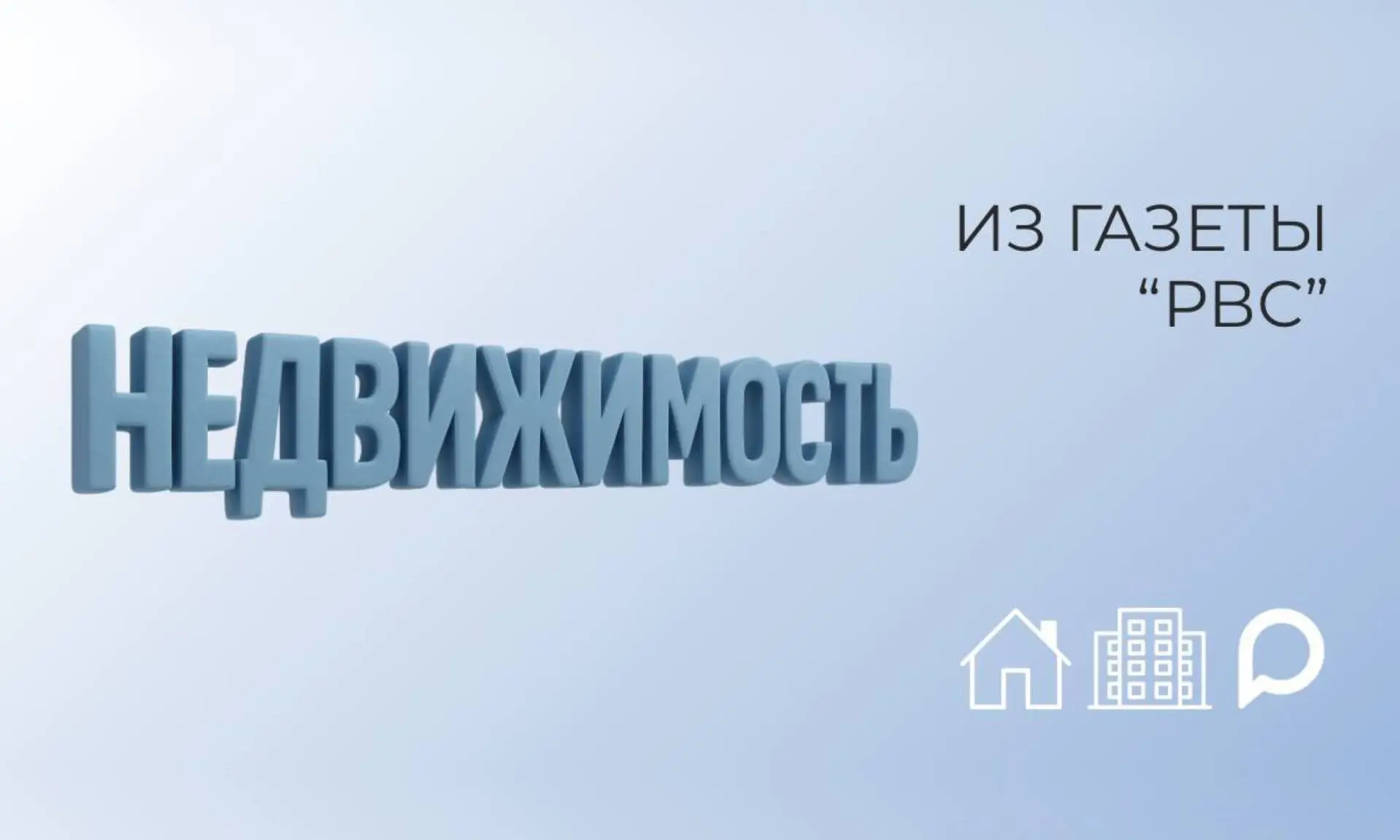 ☑️ Объявления из газеты "РВС"