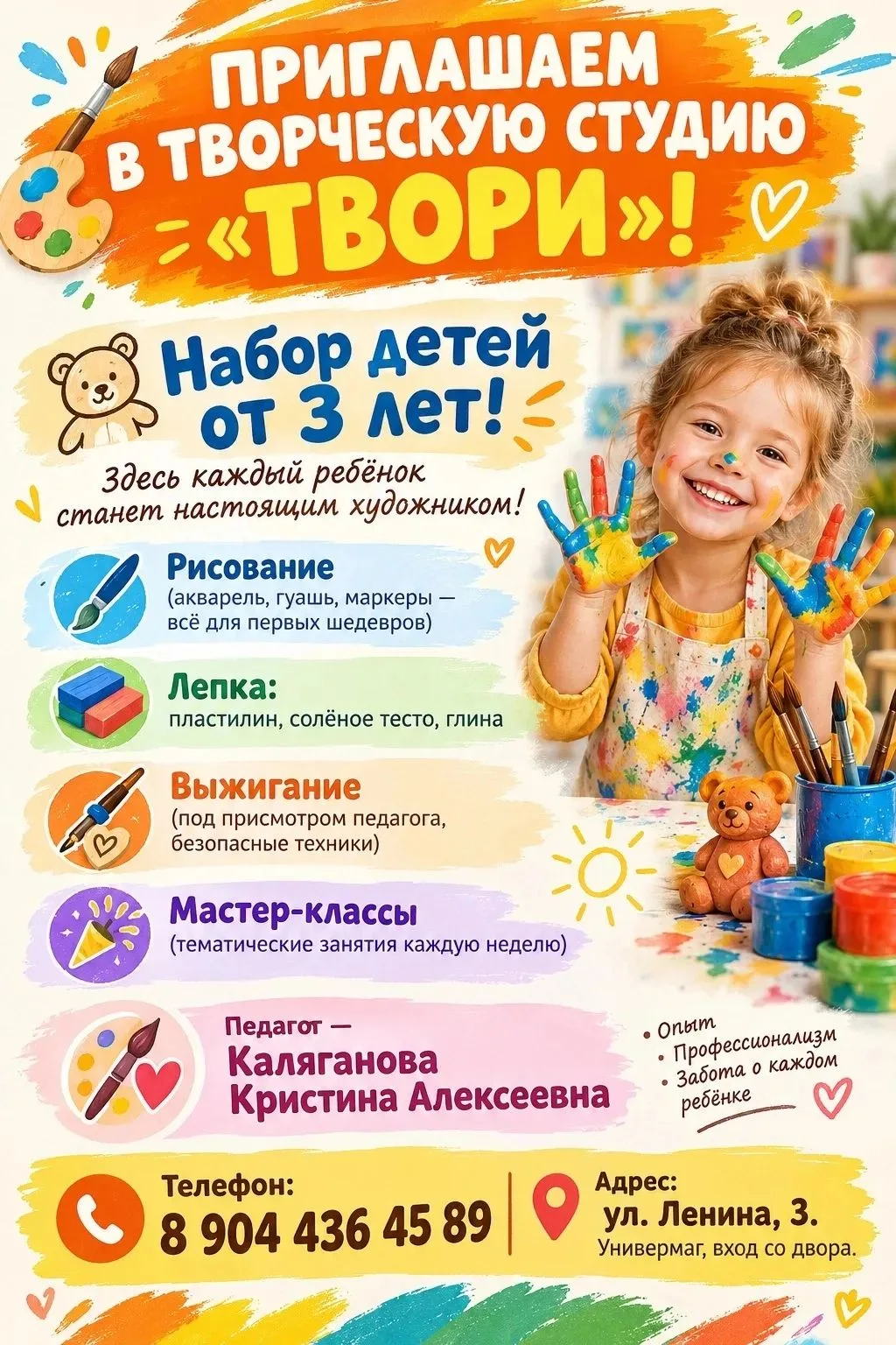 Добрый вечер, дорогие!
