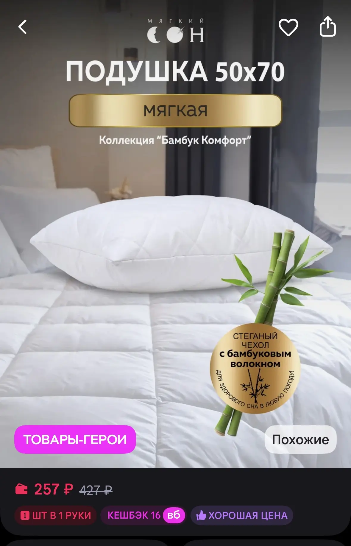 https://www.wildberries.ru/catalog/78325203/detail.aspx?size=130772743