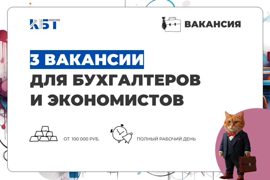 Собрали для вас три актуальные вакансии в крупных компаниях: от строительства и космоса...
