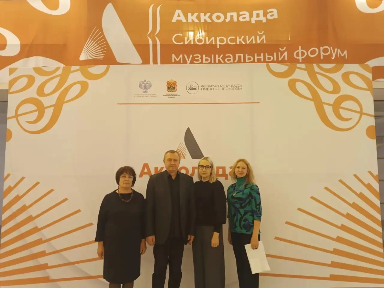 🎶 Сегодня 14 октября 2026г в Филармонии Кузбасса, г. Кемерово открыл работу IV Сибирск...