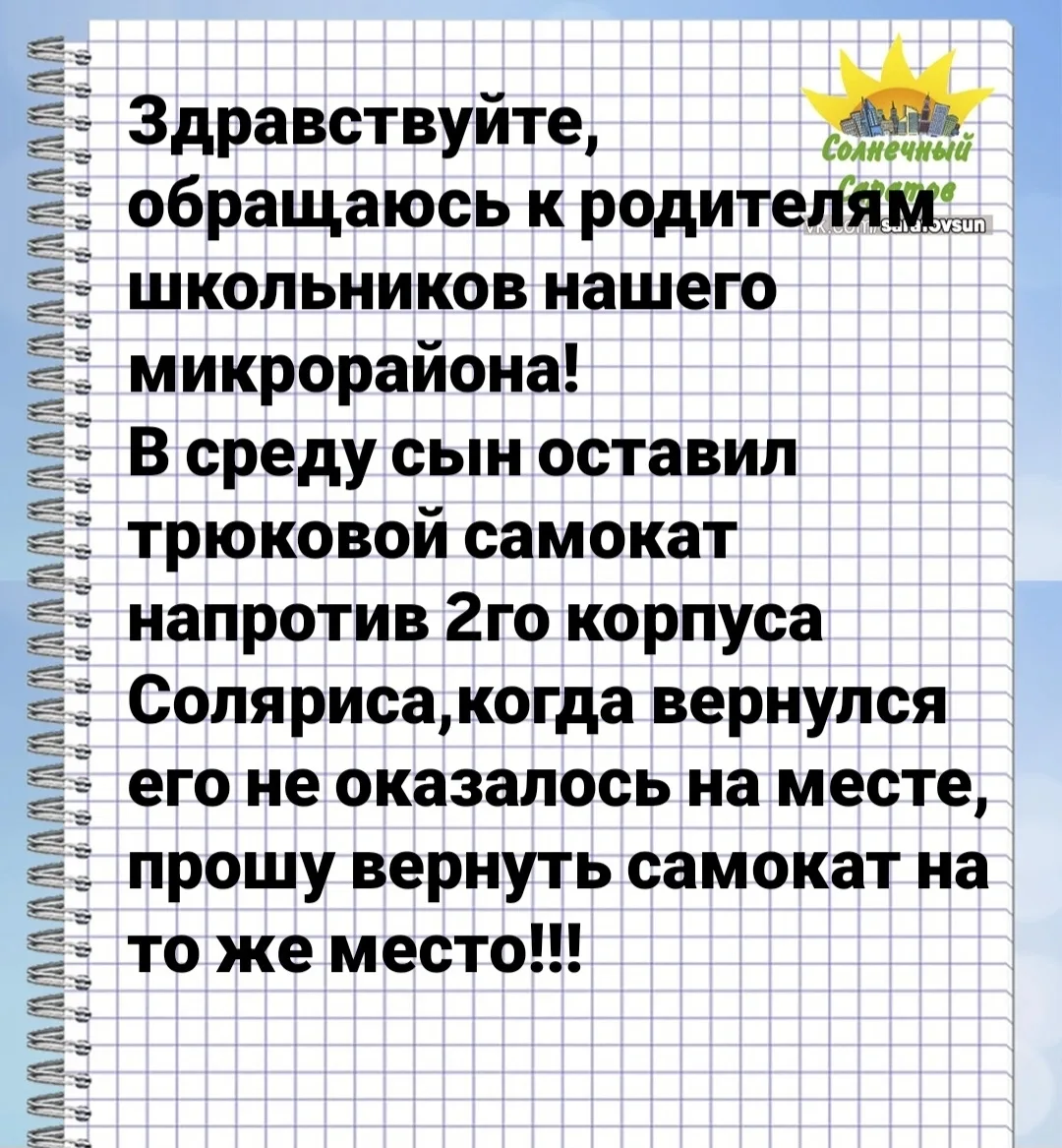 🌞  saratovsun подпишись!