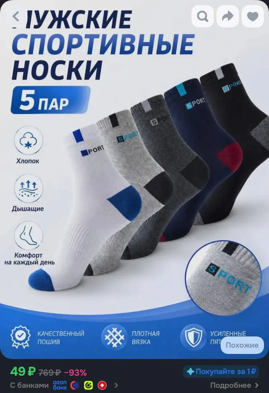 Носки мужские, 5 пар